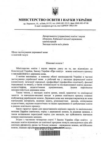 /Files/images/2018_2019/zakonodavcha_baza/MinOsv1.jpg